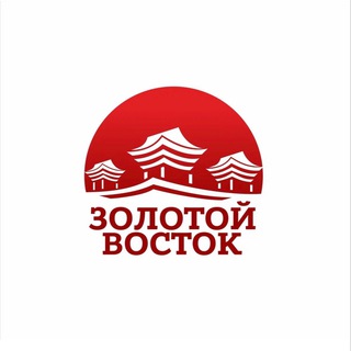Логотип @zolotoyvostok27 - ~КИТАЙ~ОТДЫХ~ОЗДОРОВЛЕНИЕ~