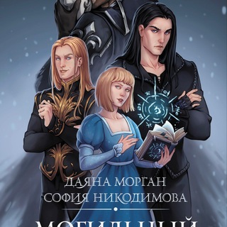 Логотип @zolsum - ЗолСум - Могильный Алхимик