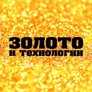 Логотип @zolteh_1 - ЗОЛОТО И ТЕХНОЛОГИИ