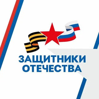 Логотип @zomgdn49 - Защитники Отечества I Магаданская область