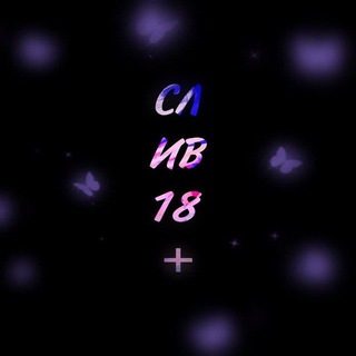 Логотип @zona2321 - СЛИВ 18+