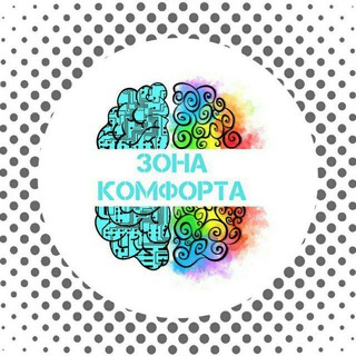 Логотип @zonacomforta_club - КЛУБ ПСИХОЛОГОВ