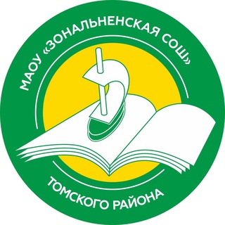 Логотип @zonalnenskaya_school70 - МАОУ «Зональненская СОШ» Томского района