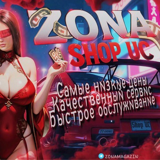Логотип @zonamagazin - ZONA SHOP️️️ UC