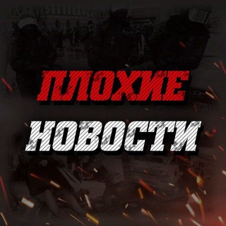 Логотип @zonanovostei - Плохие новости 18+