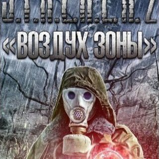 Логотип @zone_air_1 - Воздух Зоны