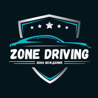 Логотип @zonedriving - ZONE DRIVING | Авто Мото мир 🔊