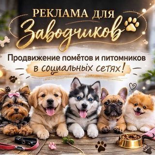 Логотип @zoo_mir_official - Зоообьявления щенки, котята, реклама производителей, услуг итд