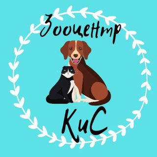 Логотип @zoocenterkis_hvostiki - Хвостики Зооцентра КиС