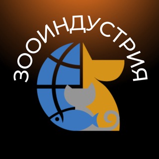 Логотип @zooindustriya - ЗООИНДУСТРИЯ