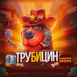 Логотип @zooma23 - трубицин с низов