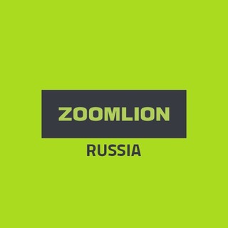 Логотип @zoomlionheavy - 🏗 Спецтехника «Zoomlion 🇷🇺»