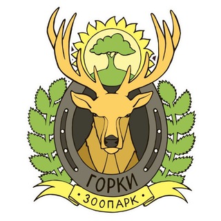Логотип @zooparkgorki - ЗоопаркГорки