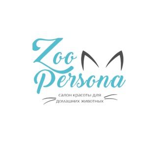 Логотип @zoopersona - Животные|Груминг|Краснодар