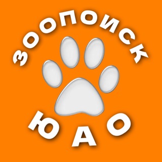 Логотип @zoopoiskuao - ЗоопоискЮАО | Потеряшки Питомцы ЮАО Москва Зябликово Орехово-Борисово Братеево Бирюлево Чертаново Царицыно Нагатино Нагатинский