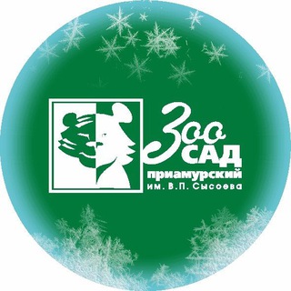 Логотип @zoosad27_khv - Зоосад "Приамурский"