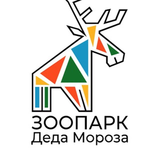 Логотип @zoosaddm - Зоосад в Вотчине Деда Мороза