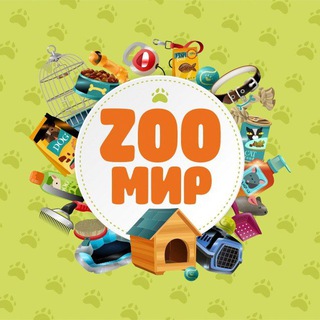 Логотип @zootovarynikol - ,,ЗООМИР,,Товары для животных. Николаевск-на-Амуре😺🐄🐈🐷🐕🐀🐇