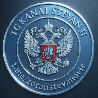 Логотип @zoranstevanovic - Stevan II