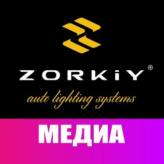 Логотип @zorkiyauto - ZORKiY auto - медиа 📺