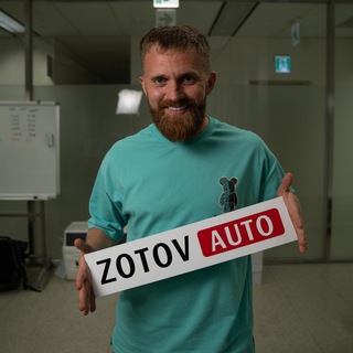 Логотип @zotovauto - 💥 | Zotov Holding | Авто и Мото из Кореи
