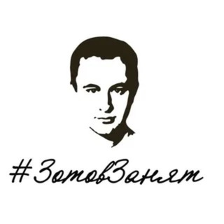 Логотип @zotovmedia - #зотовзанят