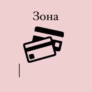 Логотип @zounbizness - Зона бизнеса 💸