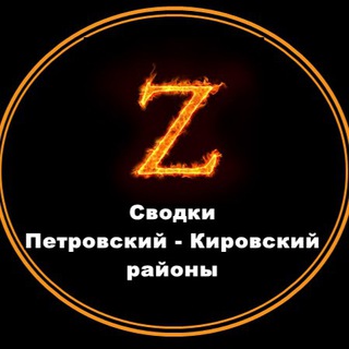 Логотип @zov_donbassa - ZOV▪️Петровский▪️Кировский районы