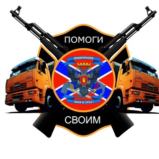 Логотип @zov_novorossiya - Гуманитарные волонтёры Новороссии