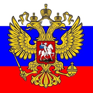 Логотип @zov_of_russia - 🇷🇺🇷🇺 ZOV 🇷🇺🇷🇺