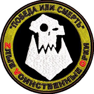 Логотип @zov_orcs - Zлые 🅾️рки