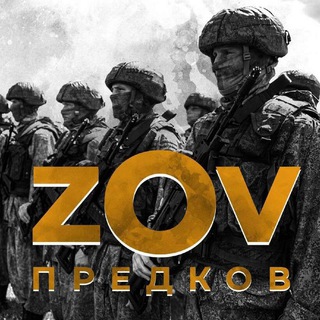 Логотип @zov_predkov24 - Z.O.V Предков 💤