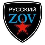 Логотип @zov_shegarka - ZOV Шегарка
