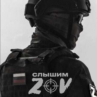 Логотип @zov_sk - СЛЫШИМ ZOV~ZOV26