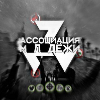 Логотип @zovamcrew - АССОЦИАЦИИ МОЛОДЁЖИ