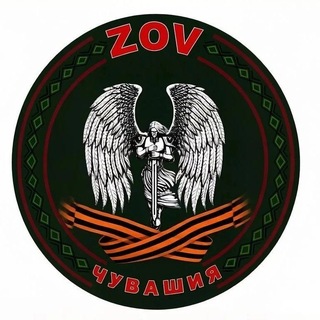 Логотип @zovchuvashiy - ZOV Чувашия