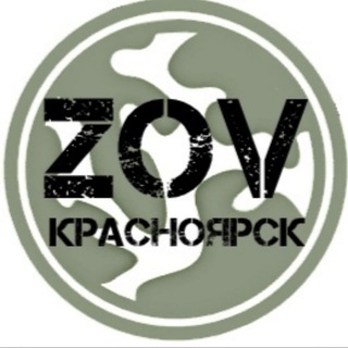Логотип @zovkras - ZOV Красноярск