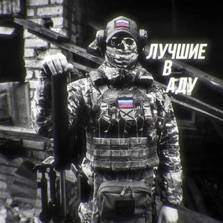 Логотип @zovpobeda333 - 🤙🤙🤙 ЛУЧШИЕ В АДУ 🤙🤙🤙