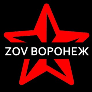 Логотип @zovvoronezh - ZOV Воронеж