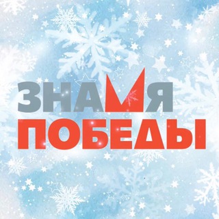 Логотип @zpgazeta - Газета «Знамя Победы», г. Сухой Лог