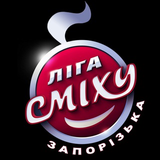 Логотип @zpligasmeha - Запорізька ліга сміху