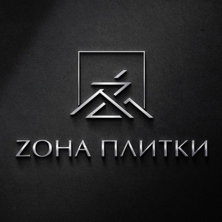 Логотип @zplitka - Керамогранит▪️Плитка▪️Сухие строительные смеси