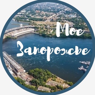 Логотип @zpo_novosti - Запорожская область I Наши новости