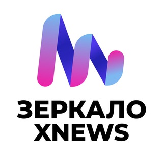 Логотип @zr_xnews - Зеркало XNEWS