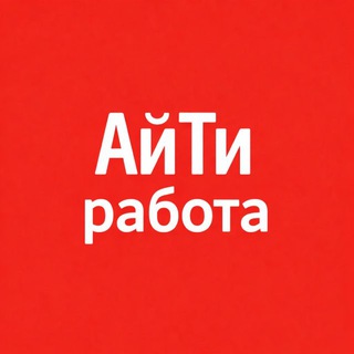 Логотип @zrabota - АйТи Вакансии. ИИ Работа. Фриланс. Удаленка