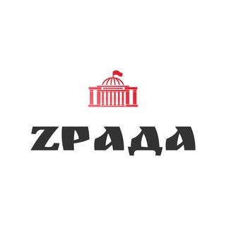 Логотип @zrada - Zрада