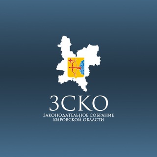 Логотип @zs_ko - ЗСКО - Законодательное Собрание Кировской области
