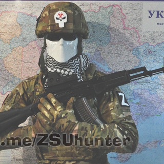 Логотип @zsuhunter - ZSU hunter