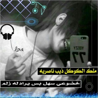 Логотип @zsyuw - مضيف ذيب الناصريه النسخه الصليه