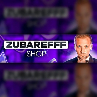 Логотип @zubarefffshop - Zubarefff Shop